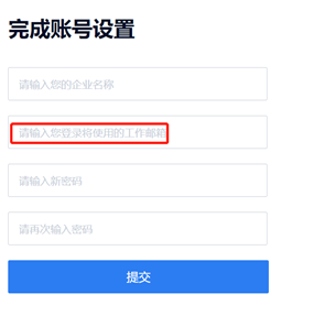 聯想企業網盤優化版