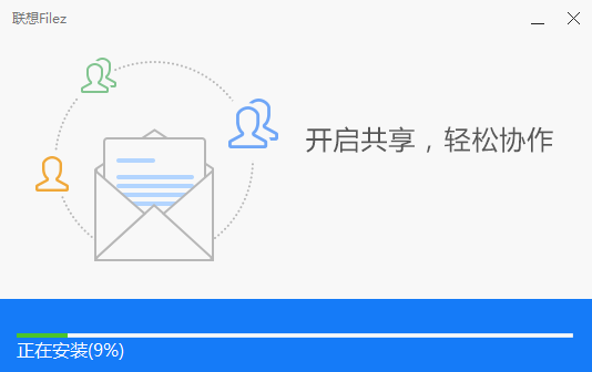 聯想企業網盤優化版