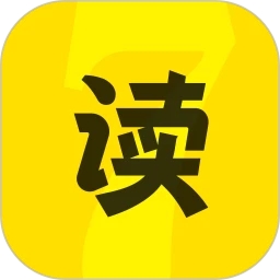 七讀免費(fèi)小說最新版
