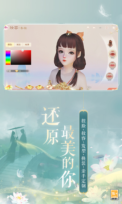 網易武魂(花與劍)