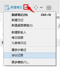 為知筆記優化版
