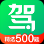 駕校一點(diǎn)通專業(yè)版