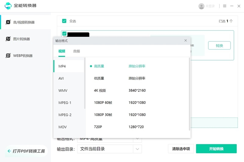全能轉換器官方版