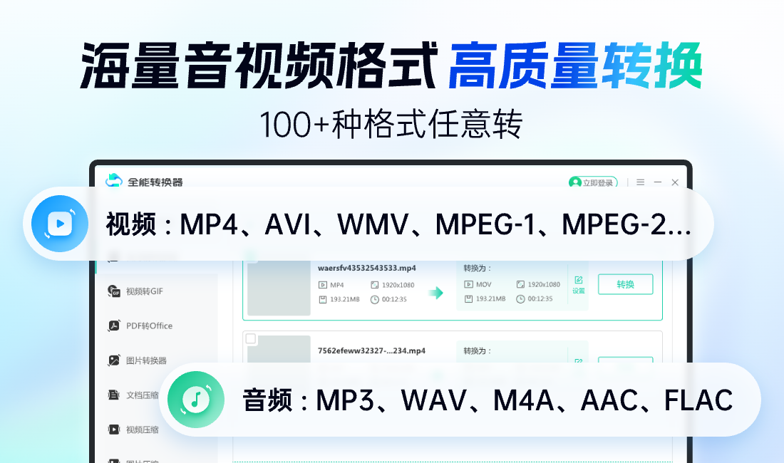 全能轉換器官方版