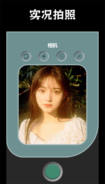 番茄相機純享版