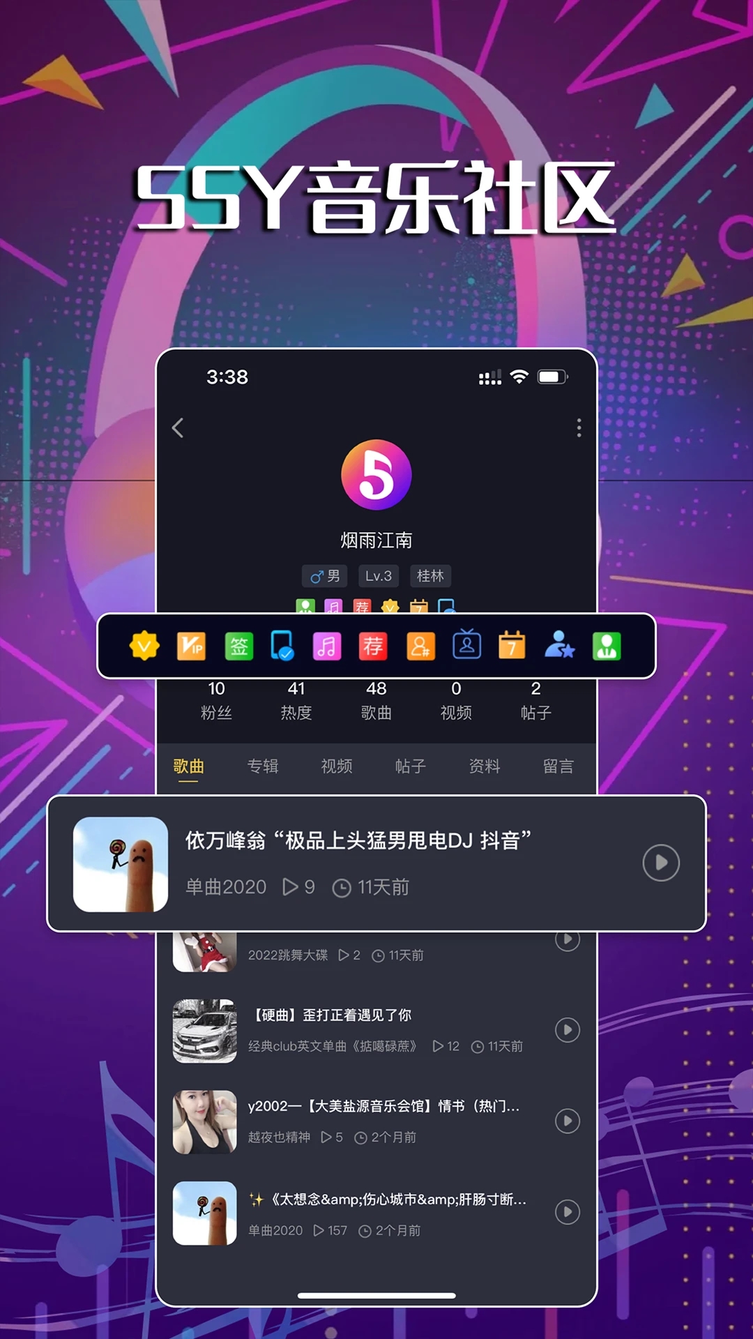55Y音樂社區免費版