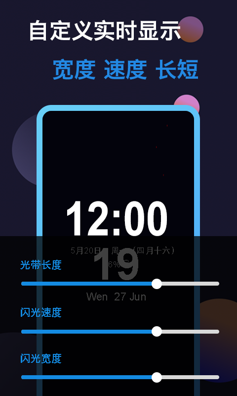 動感熄屏優化版