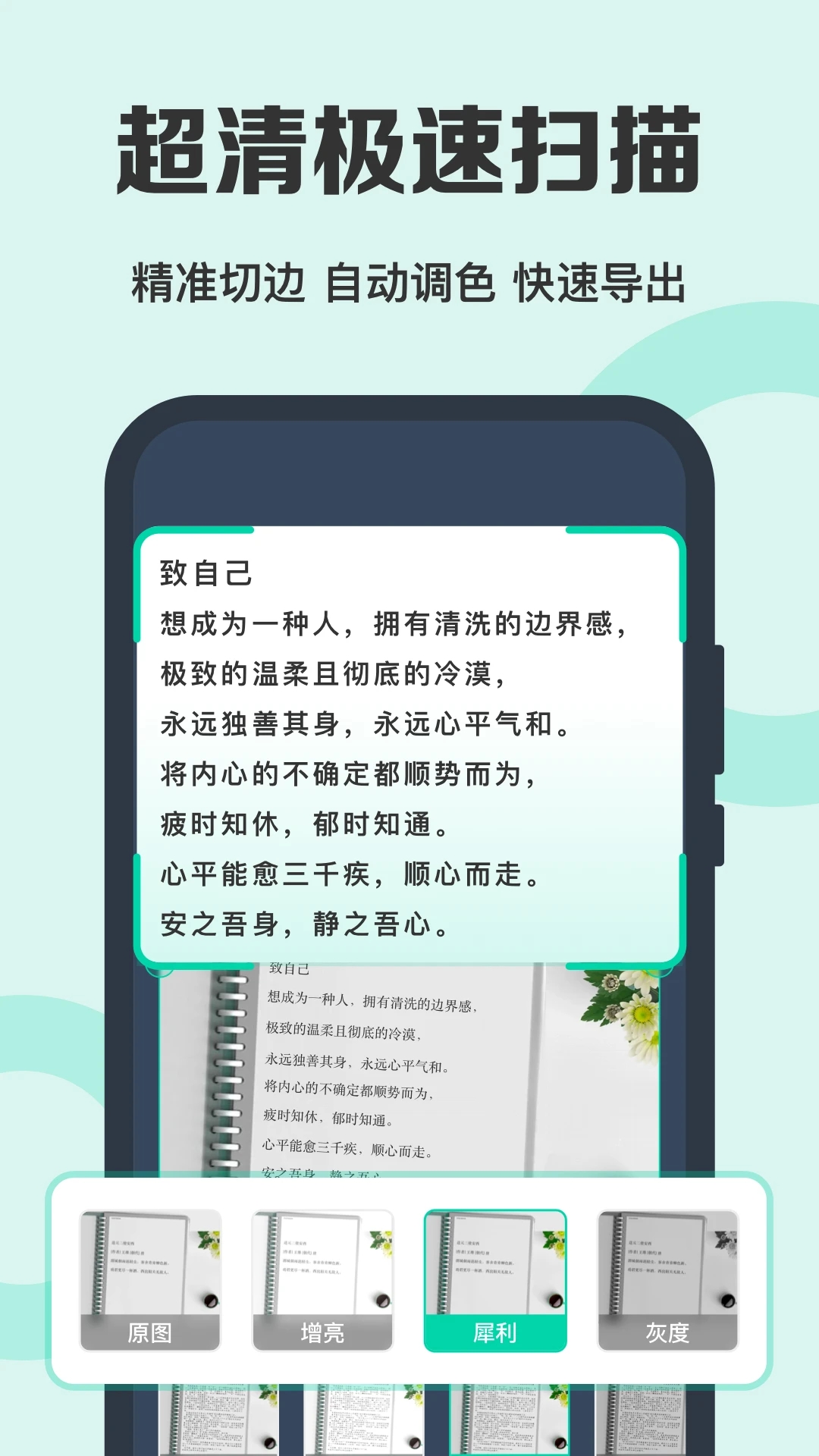 全能掃描王免費版官方app