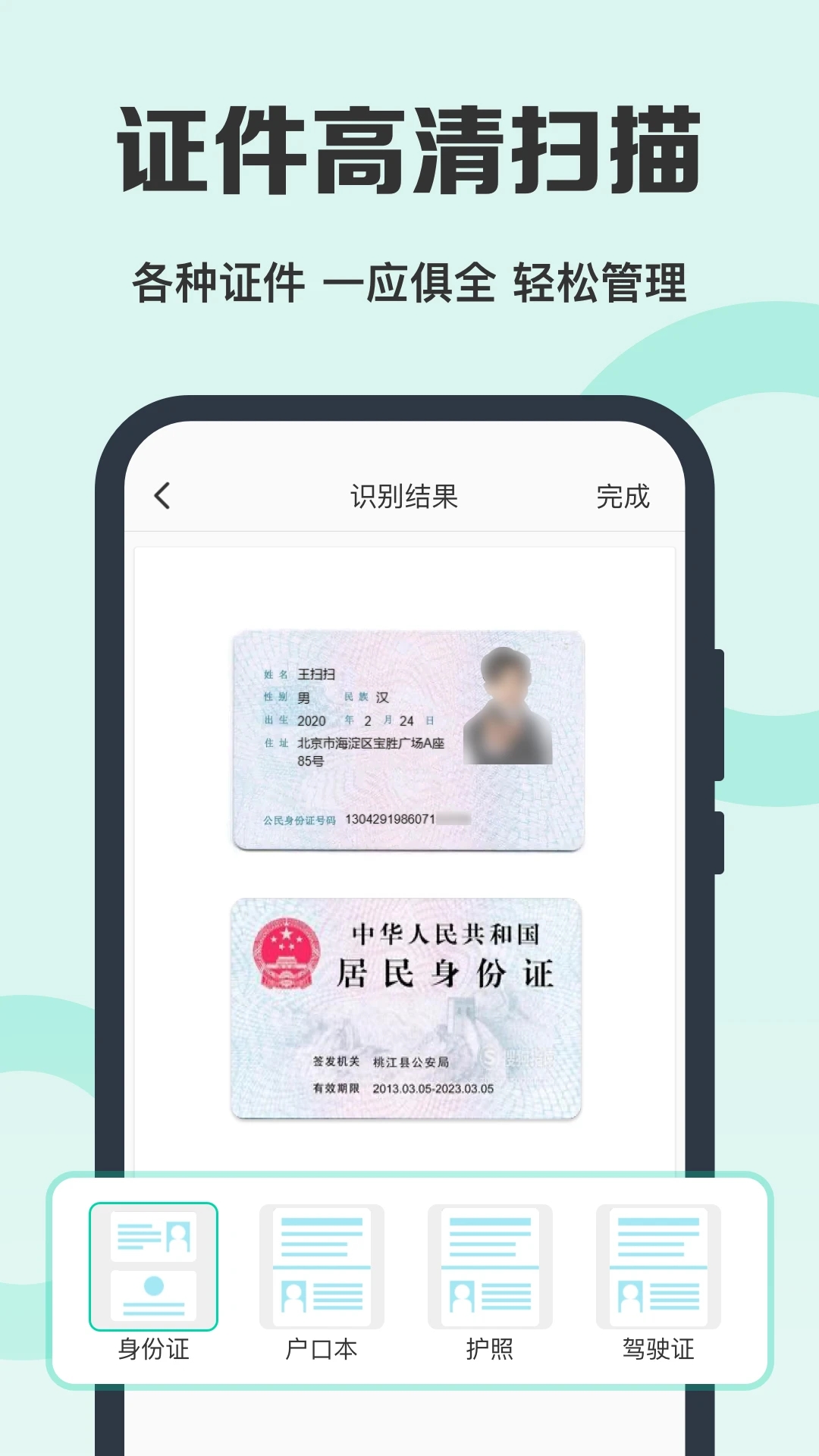 全能掃描王免費版官方app