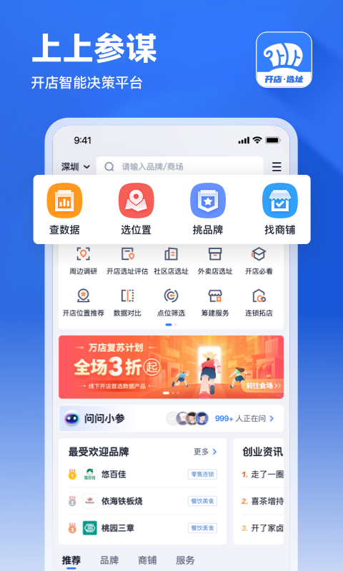 上上參謀標準版