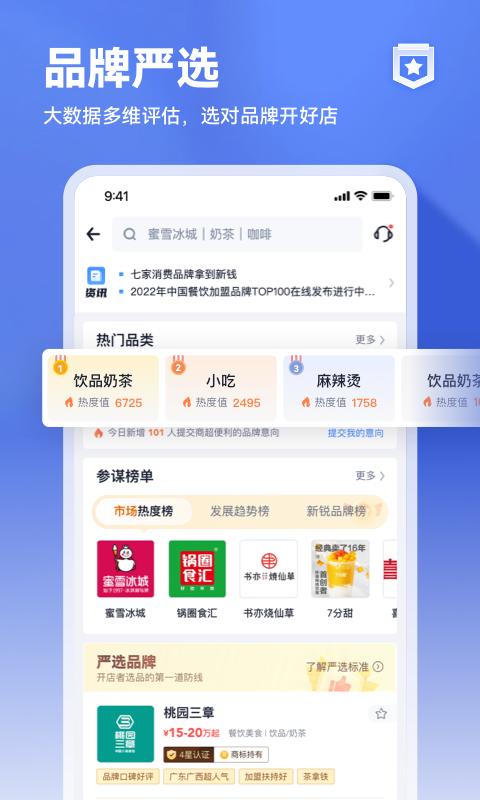 上上參謀標準版