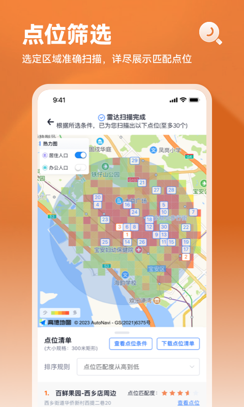 上上參謀標準版