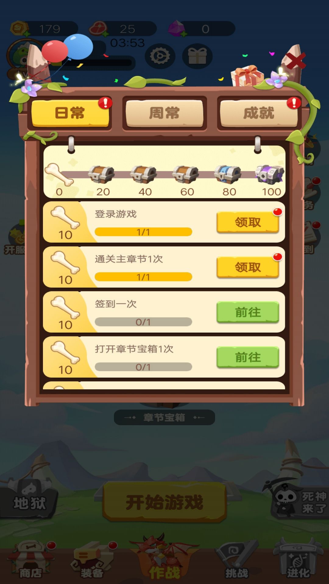骷髏人大作戰