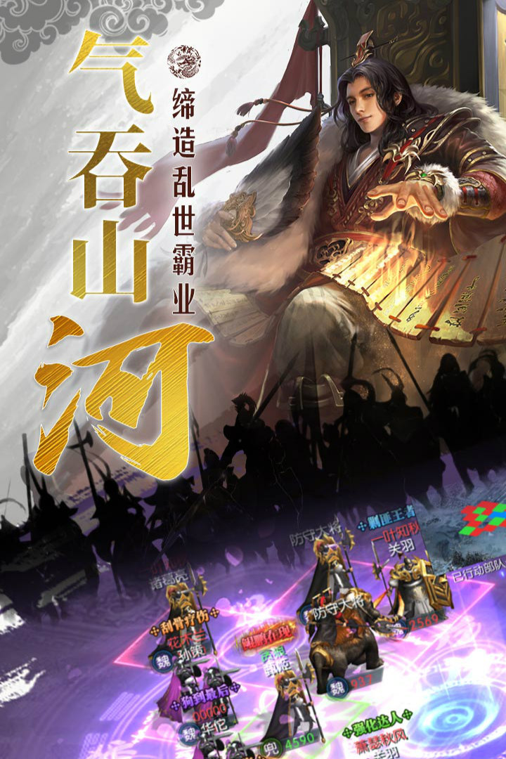 國戰來了