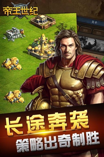 帝王世紀
