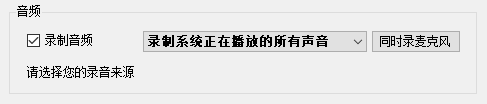 金飛翼屏幕錄像大師標準版