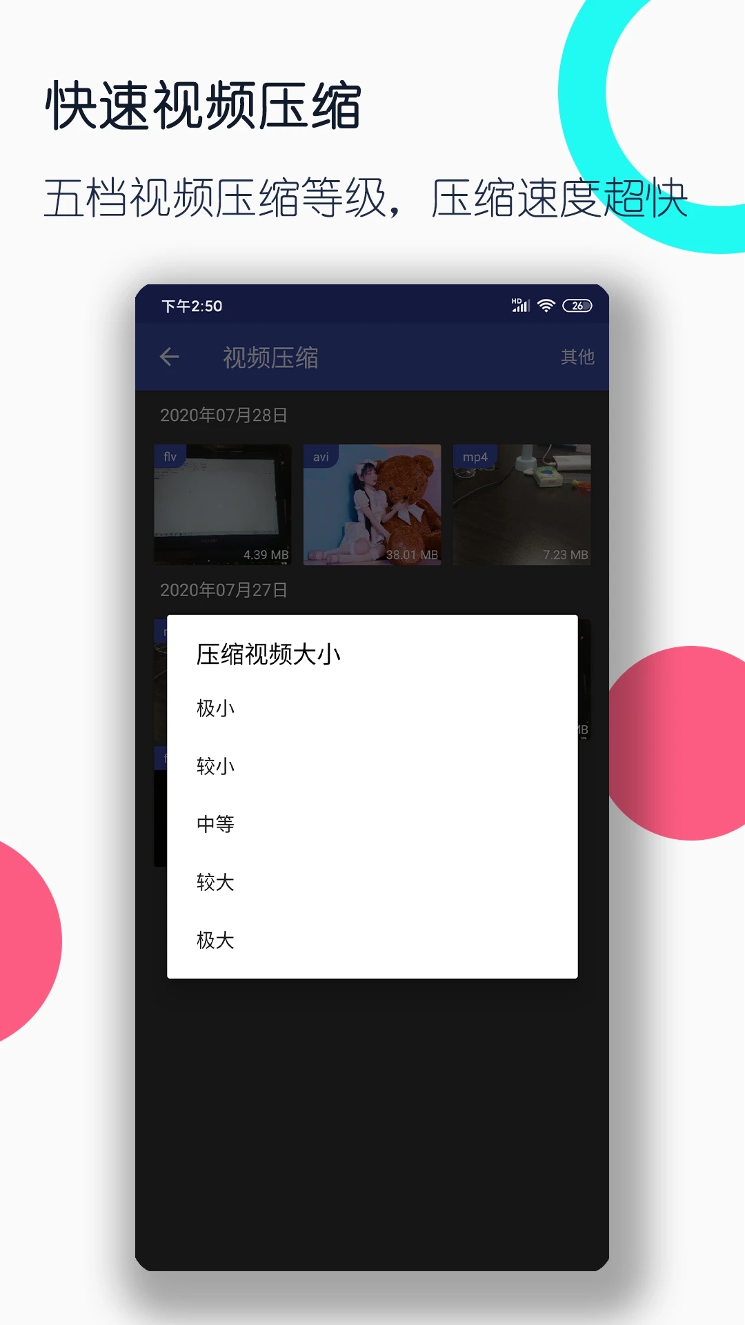 視頻格式轉換工廠免費版
