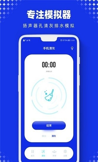 Sonic專業版