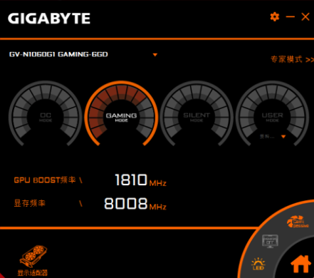AORUS Engine專業版