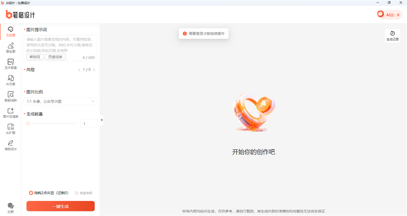 比格設計綠色版