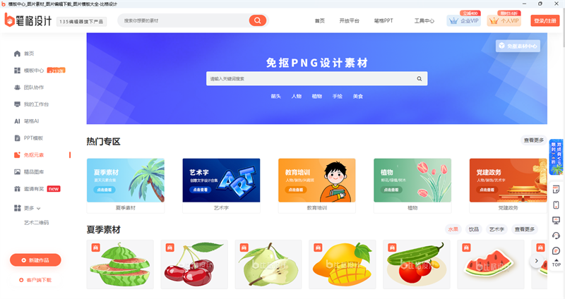 比格設計綠色版