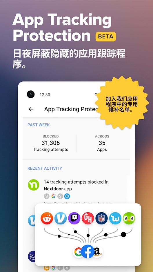 DuckDuckGo手機版