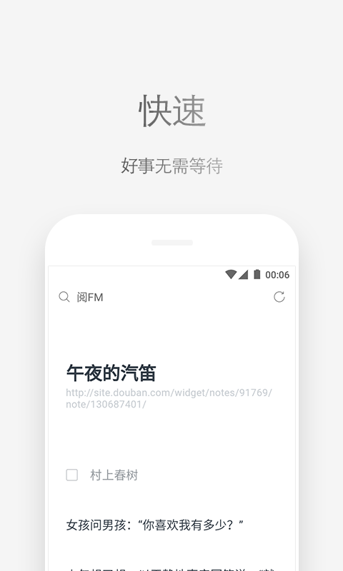 Via瀏覽器移動版升級版