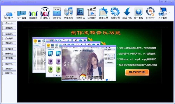 dts音效大師優化版