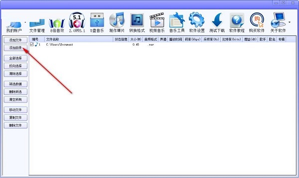 dts音效大師優化版