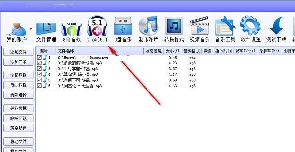 dts音效大師優化版