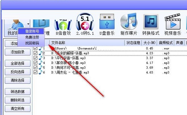 dts音效大師優化版