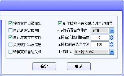 dts音效大師優化版