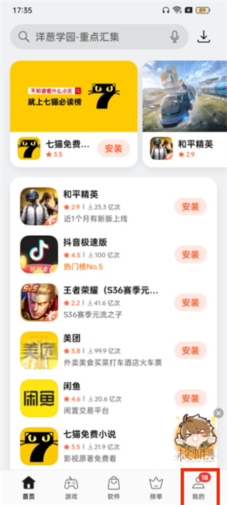 OPPO軟件商店標準版