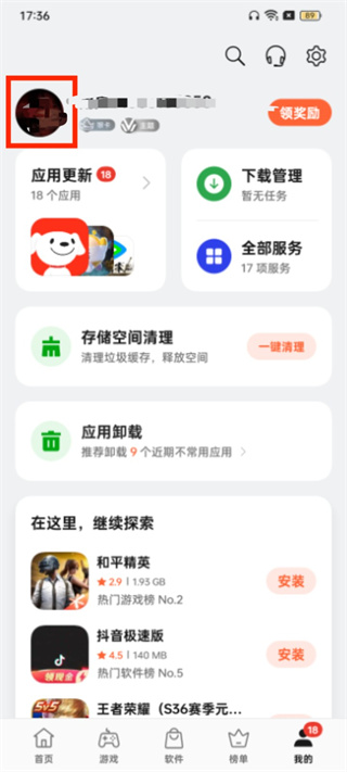 OPPO軟件商店標準版