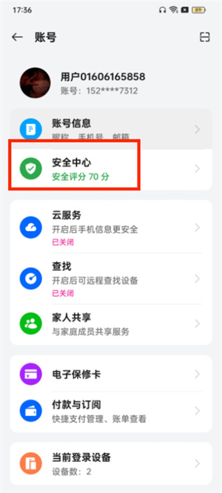 OPPO軟件商店標準版