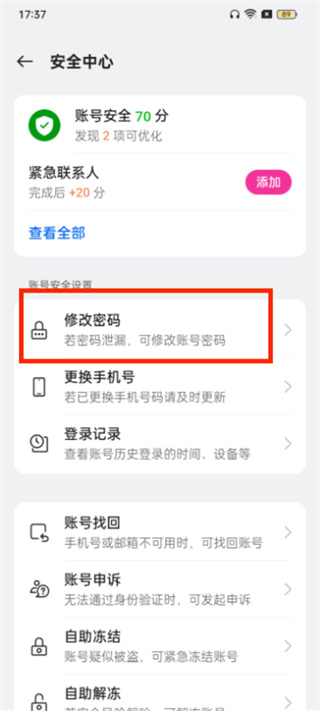 OPPO軟件商店標準版