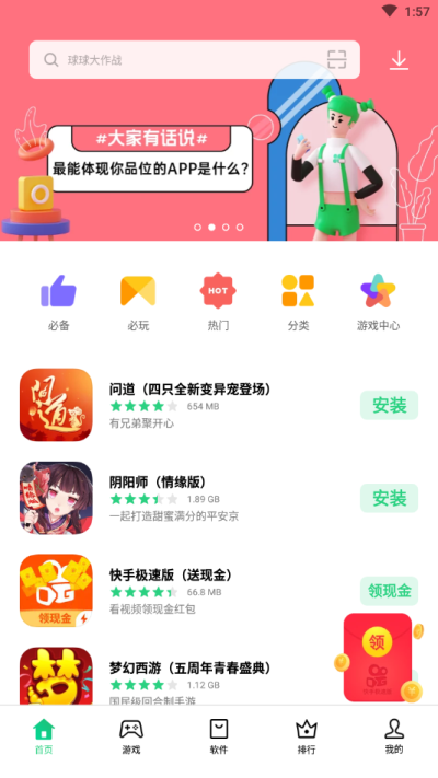 OPPO軟件商店標準版