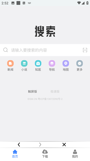 幻影下載專業版