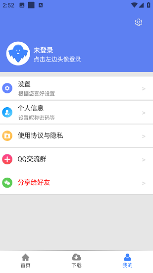 幻影下載專業版
