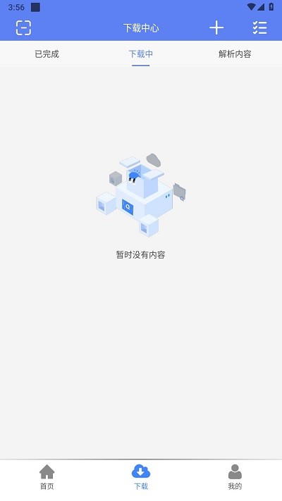 幻影下載專業版