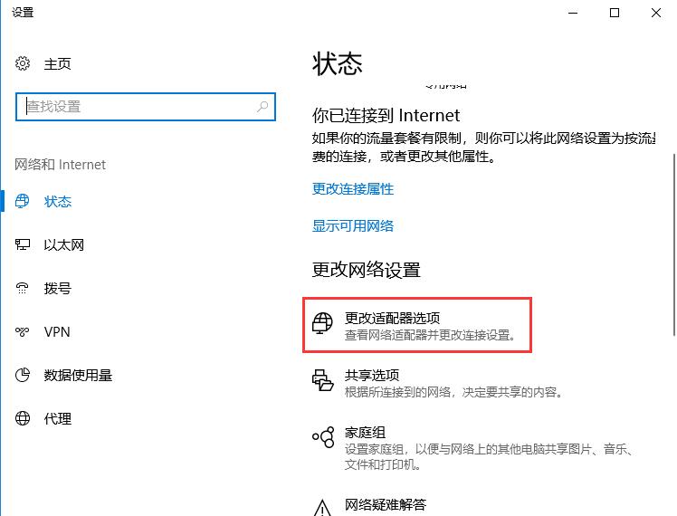 小度WiFi驅動專業版