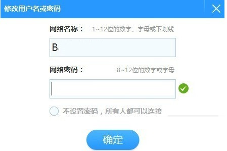 小度WiFi驅動專業版