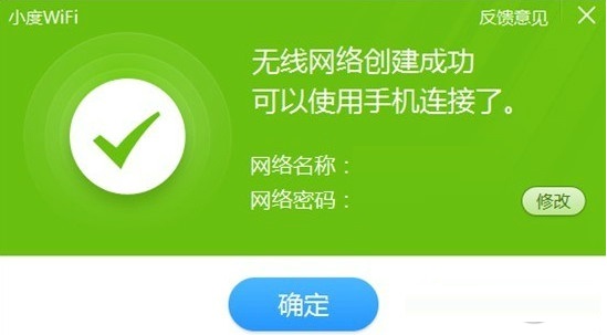 小度WiFi驅動專業版