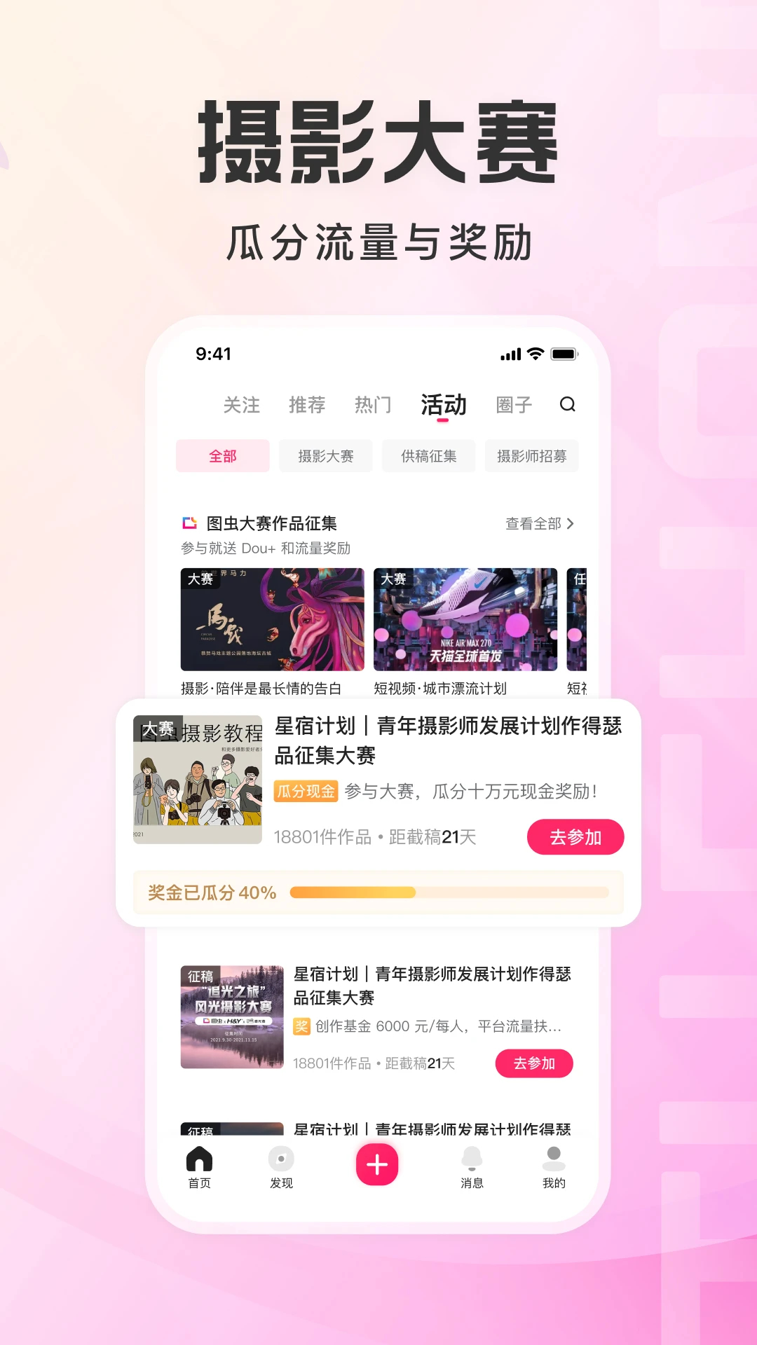 圖蟲(chóng)(攝影社區(qū))