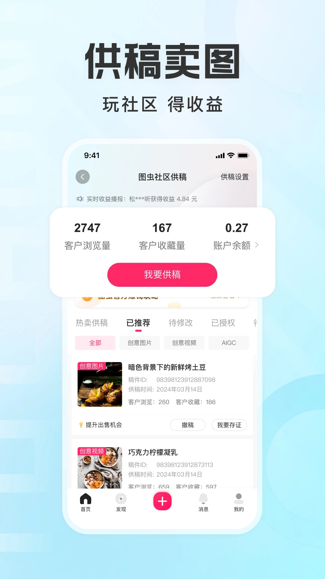 圖蟲(chóng)(攝影社區(qū))