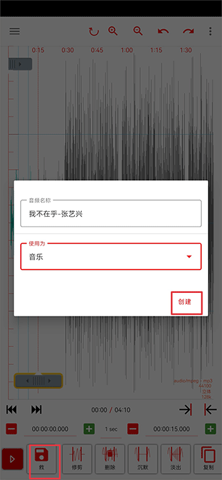 AudioLab移動版