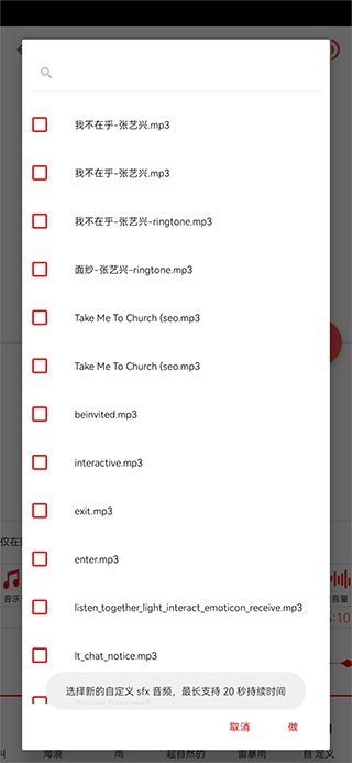 AudioLab移動版