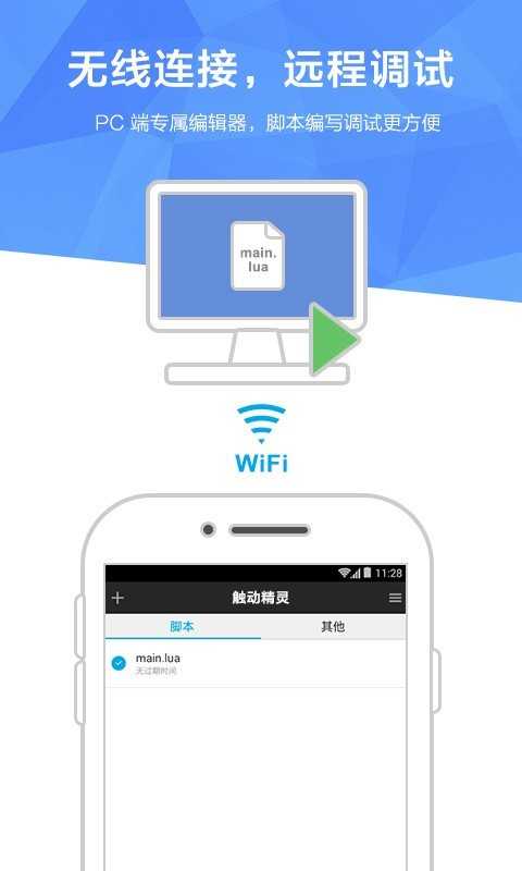 觸動精靈純享版