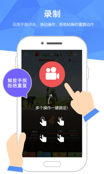 觸動精靈純享版