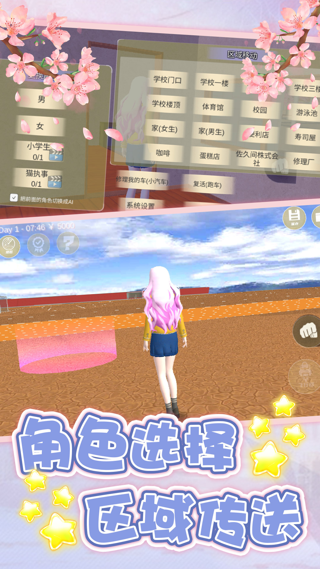 戀愛補習班